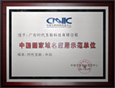 2011���CNNIC��֤cn����ע��������