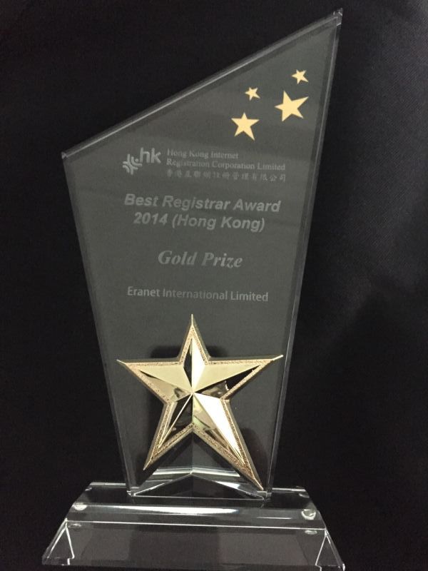 2014年度香港最佳注册服务商 金奖