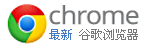 Chrome�����