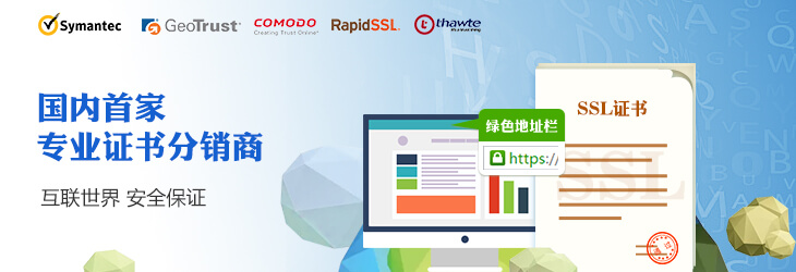 SSL证书一网打尽