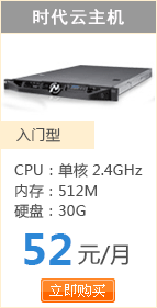 时代云主机入门型,月付低至58元
