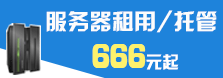 香港无产权服务器,高配置低价位!