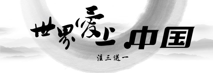 ���簮��.�й�,��ʱ�Ż���