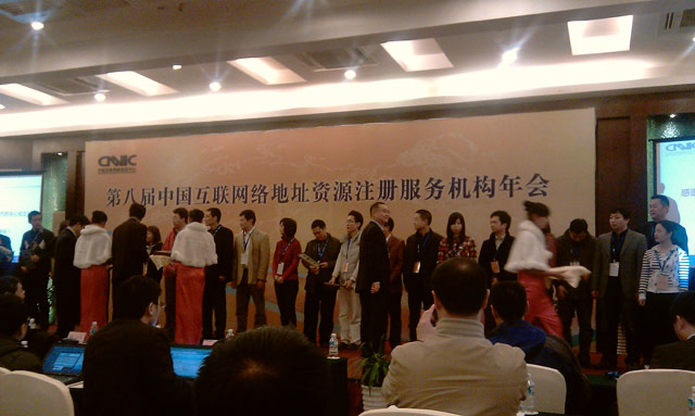 第八届中国互联网络地址资源注册服务机构年会会场