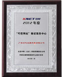 2009年度cnnic“cn域名注册服务机构”