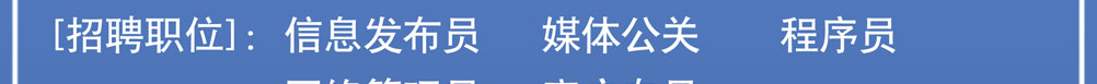 时代互联招聘