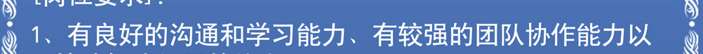 时代互联招聘