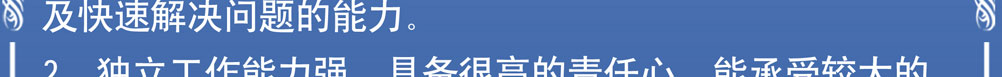 时代互联招聘