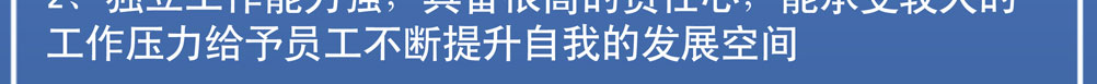 时代互联招聘