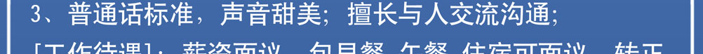 时代互联招聘